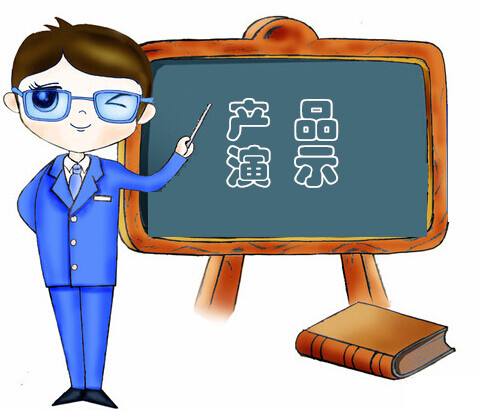 产品演示.jpg